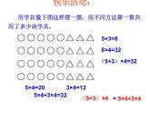 西师大版小学数学四下 2.2.1乘法运算律 课件