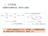 青岛版五下数学 智慧广场-简单的组合 课件