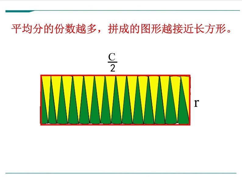 苏教版六下数学 2.5圆柱的体积练习（1） 课件第6页