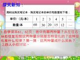 苏教版六下数学 6.3反比例的意义 课件
