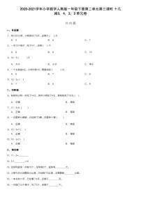 数学人教版整理和复习第三课时同步训练题