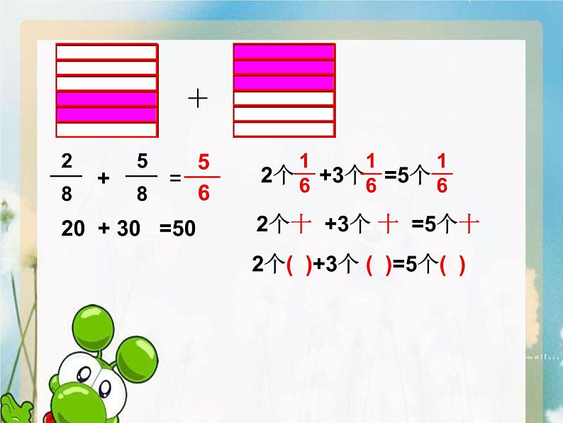 三年级数学上册课件-8.2  分数的简单计算 -人教版（共24张PPT）第7页