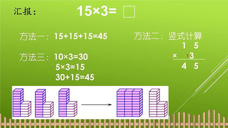 三年级数学下册课件-4.1 口算乘法（1）-人教版第4页