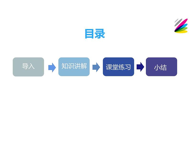 三年级数学下册课件-5.1  面积和面积单位34-人教版（共27张PPT）第2页