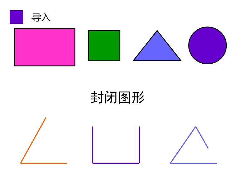 三年级数学下册课件-5.1  面积和面积单位34-人教版（共27张PPT）第3页