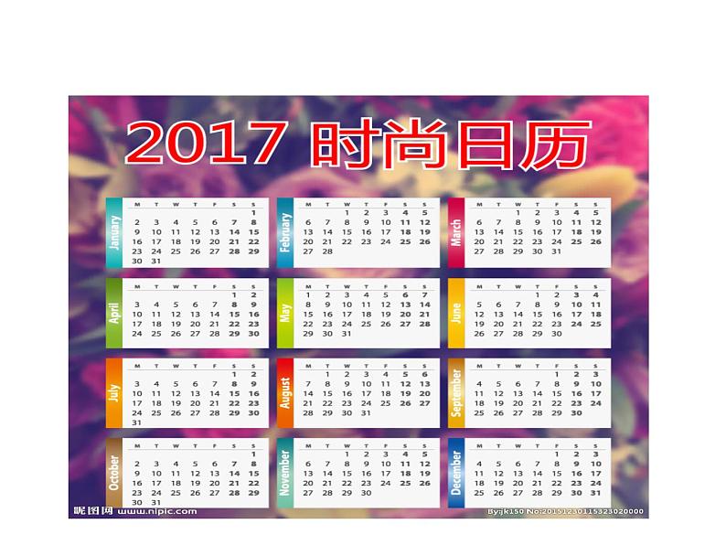 三年级数学下册课件-2.3整理和复习8-人教版第4页