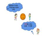 三年級(jí)數(shù)學(xué)上冊(cè)課件-8.1.1  幾分之一 -人教版（共11張PPT）