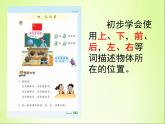 六年级数学下册课件-7.2图形与位置29-苏教版29页