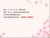 六年级数学下册课件-7.2图形与位置70-苏教版