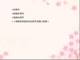 六年级数学下册课件-7.2图形与位置70-苏教版