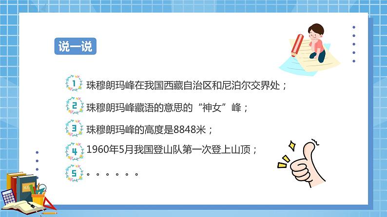 1.3《万以内的数比大小》课件+教案06