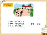 北师大版数学一上3.7跳绳 课件+教案+同步练习