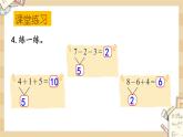 北师大版数学一上3.11乘车（2）课件+教案+同步练习