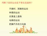 六年级数学下册课件-7.2图形的运动50-苏教版