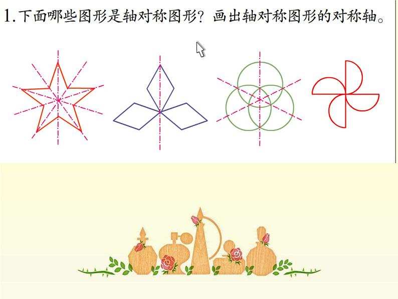 六年级数学下册课件-7.2图形的运动50-苏教版05