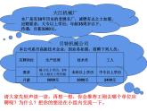 六年级数学下册课件-7.3统计（1）55-苏教版