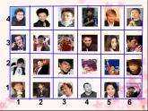 六年级数学下册课件-7.2图形与位置62-苏教版（共23张PPT）