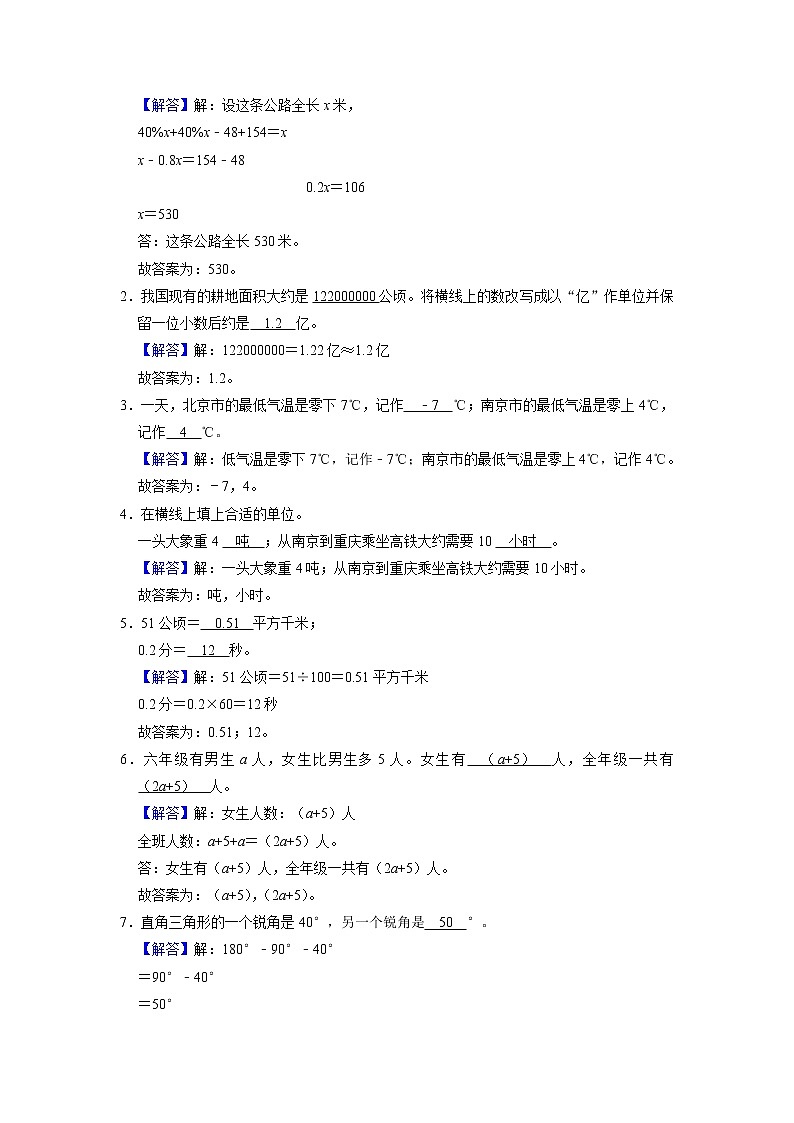 【小升初考点】2021-2022学年数学六年级小升初测试卷-（附答案）-人教版03