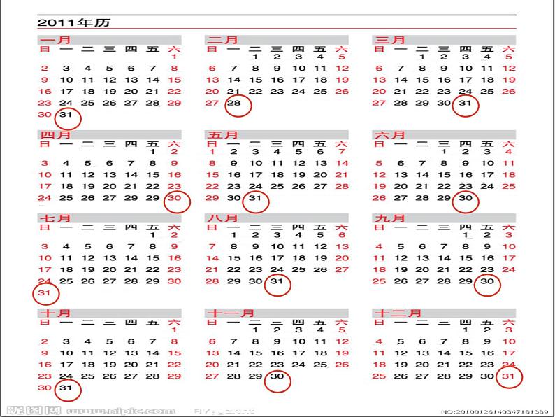 三年级数学下册课件-6.1年、月、日11-人教版（26张PPT）第8页