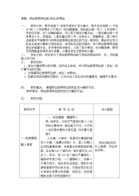 小学数学二 两位数乘两位数教案