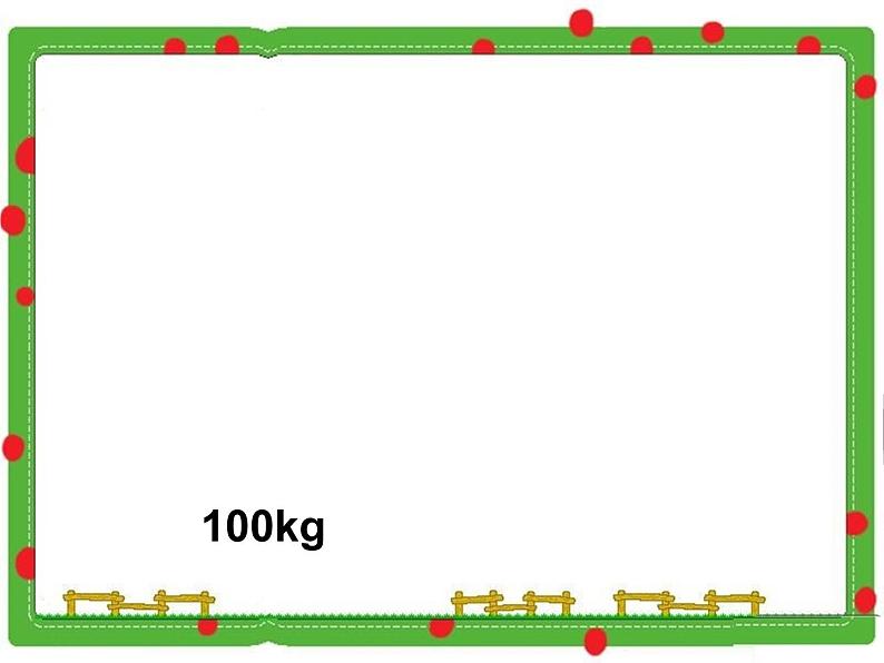 三年级下册数学课件 3.1 吨的认识 北京版（19张PPT）05