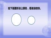 三年级下册数学课件 5.1 面积和面积单位 北京版