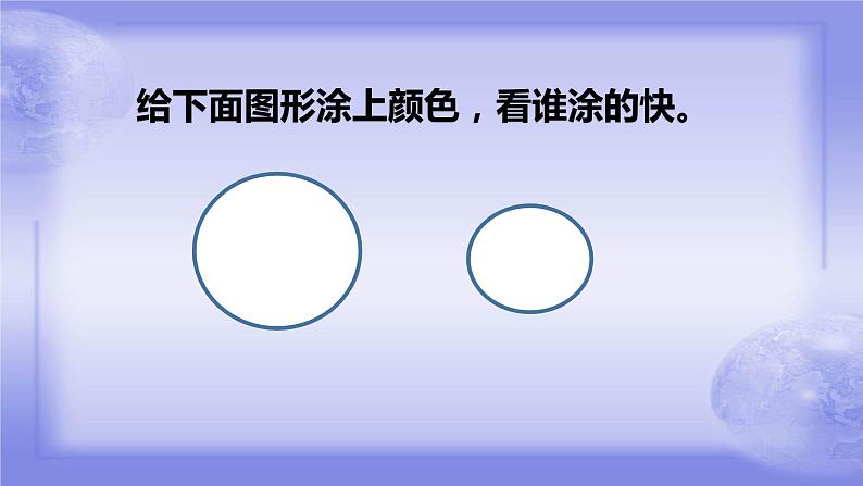 三年级下册数学课件 5.1 面积和面积单位 北京版第2页