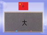 三年級(jí)下冊(cè)數(shù)學(xué)課件 5.1 面積和面積單位 北京版