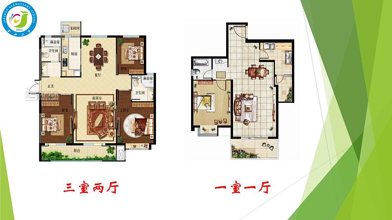 三年级下册数学课件-5.1 面积和面积单位 北京版    10张第4页