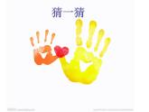 三年級(jí)下冊(cè)數(shù)學(xué)課件-5.1 面積和面積單位 北京版 (共17張ppt)