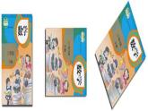 三年級(jí)下冊(cè)數(shù)學(xué)課件-5.1 面積和面積單位 北京版 （共20張PPT）