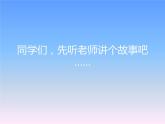 三年級(jí)下冊(cè)數(shù)學(xué)課件-5.1 面積和面積單位 北京版 （12張PPT）