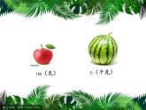三年级下册数学课件-3 吨的认识    北京版（共17张PPT）