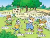 三年级下册数学课件-3 吨的认识    北京版（共17张PPT）