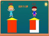 三年级下册数学课件-5.1 面积和面积单位 北京版(共17张ppt)