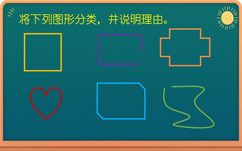 三年级下册数学课件-5.1 面积和面积单位 北京版(共17张ppt)08