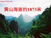 四年级上册数学课件-1.1 生活中的大数｜北京版 (共19张ppt)