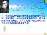 四年级上册数学课件-10.1 重叠问题 北京版 (共15张ppt)