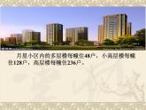 四年级数学下册课件 _ 三位数乘两位数  苏教版