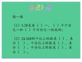 四年级数学下册课件-4.2.2小数的大小比较12-人教版