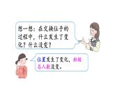 四年级数学下册课件-3.1加法运算定律-人教版（16张PPT）