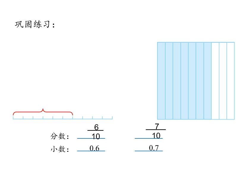 四年级数学下册课件-4.1.1小数的意义8-人教版（共18张PPT）08