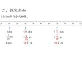 四年级数学下册课件-4.1.1小数的意义13-人教版（18张PPT）