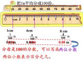 四年级数学下册课件-4.1.1小数的意义1-人教版（共16张PPT）