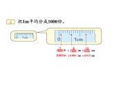 四年级数学下册课件-4.1.1小数的意义-人教版（共14张PPT）