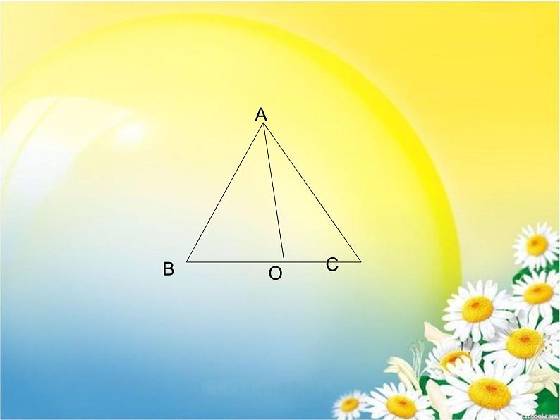 四年级数学下册课件-5.1  三角形的特性（107）-人教版(共17张ppt)08