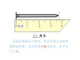 四年级数学下册课件-4.1.1小数的意义18-人教版（共20张PPT）