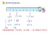 四年级数学下册课件-4.1.1小数的意义18-人教版（共20张PPT）