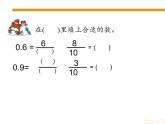 四年级数学下册课件-4.1.1小数的意义18-人教版（共20张PPT）