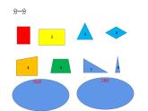 四年级数学下册课件-5.1  三角形的认识（19）-人教版